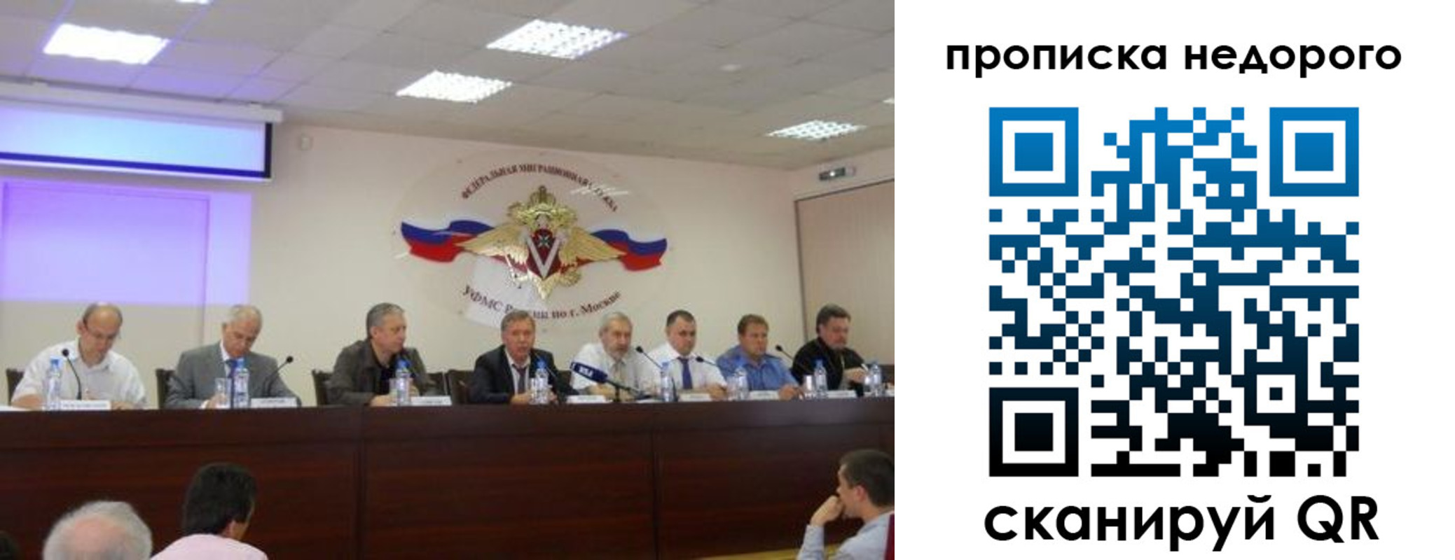 прописка для военкомата в Сунже