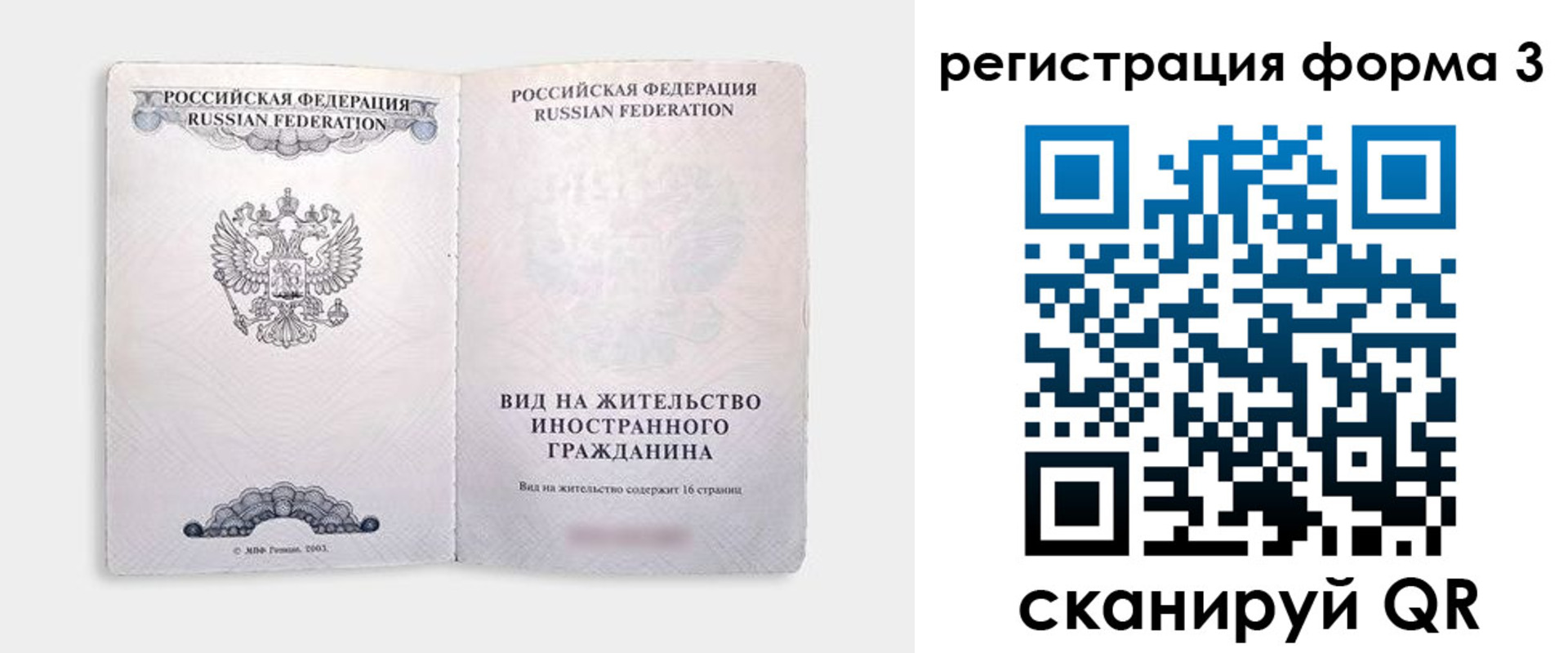 прописка для кредита в Сунже