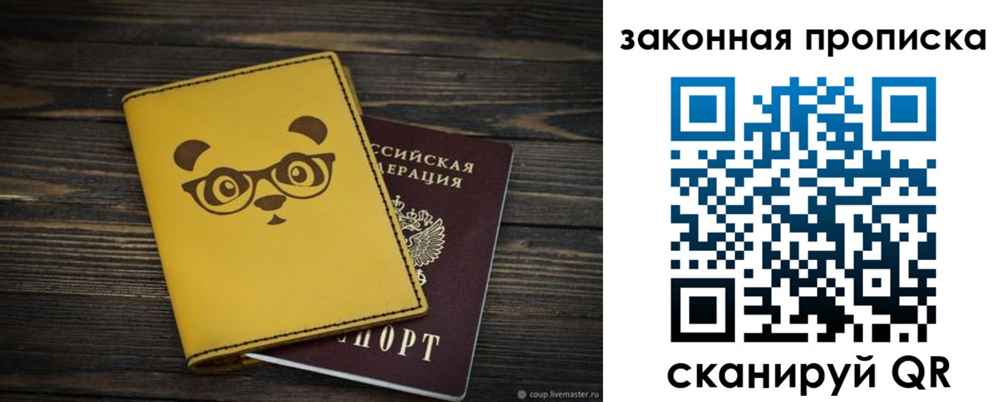 временная регистрация гарантия в Сунже