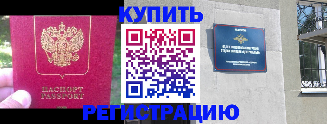 где прописаться в Сунже