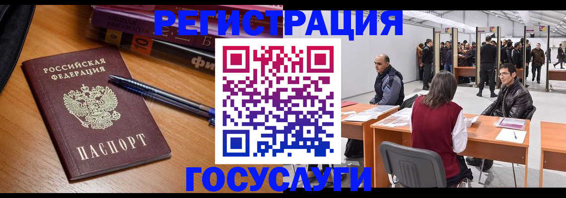 прописка иностранных граждан в Сунже