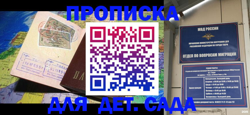 временная регистрация законно в Сунже