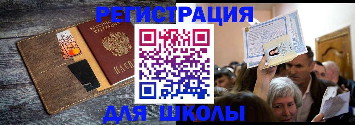 временная регистрация адрес в Сунже