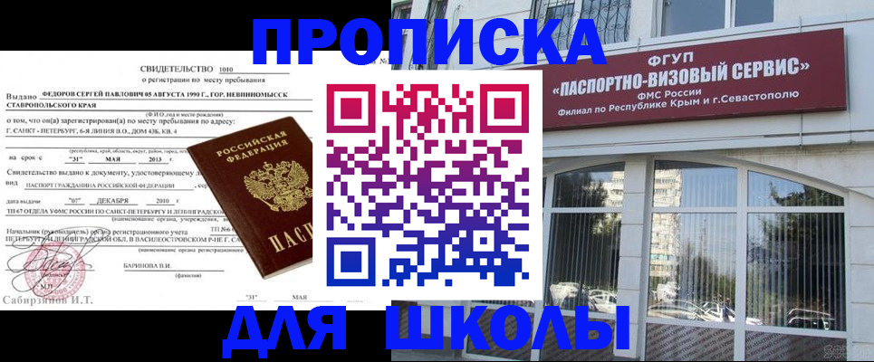 временная регистрация купить в Сунже