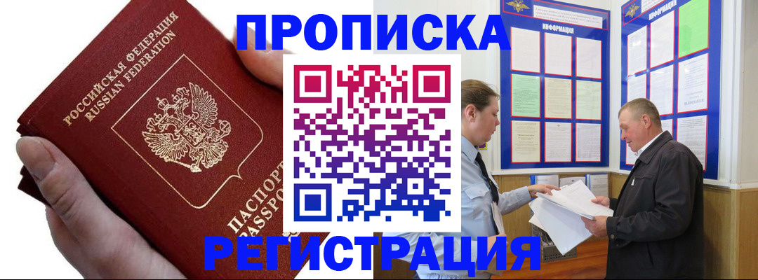 регистрация в Сунже