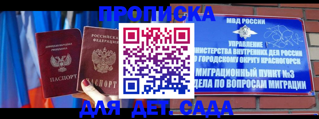 временная регистрация в квартире в Сунже