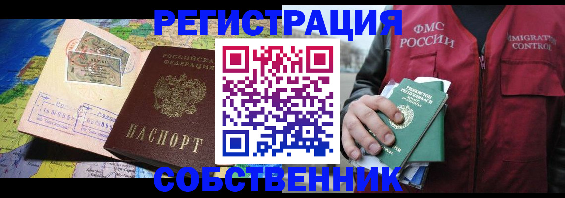 прописка ребенка в Сунже