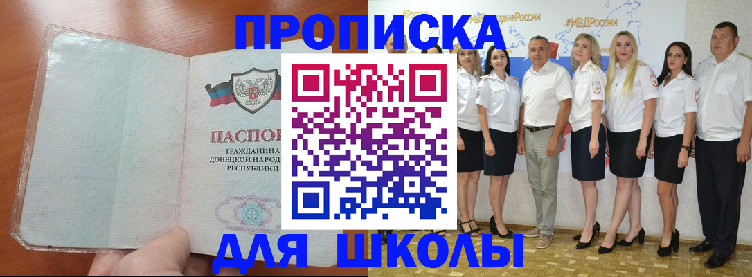 временная регистрация купить в Сунже