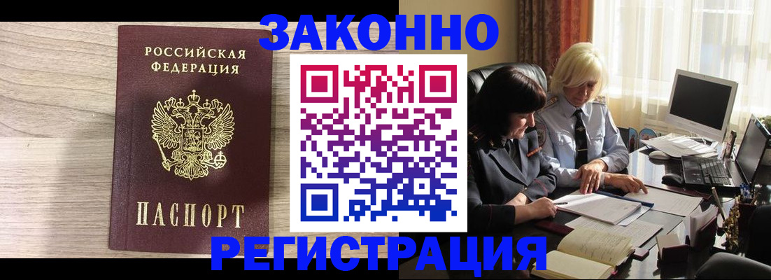 прописка для школы в Сунже